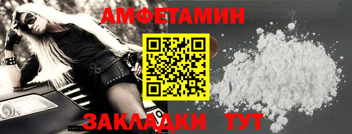 Amphetamine VHQ Аксай