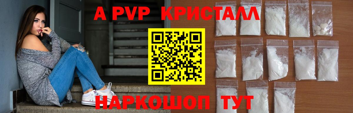 Alfa_PVP VHQ Аксай