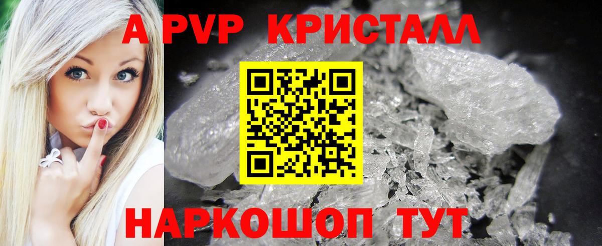 Alfa_PVP мука  Вход с VPN  Аксай  APVP  A PVP VHQ  Альфа ПВП кристаллы 