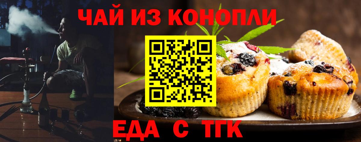 Аксай  Еда ТГК марихуана  Вход с VPN 