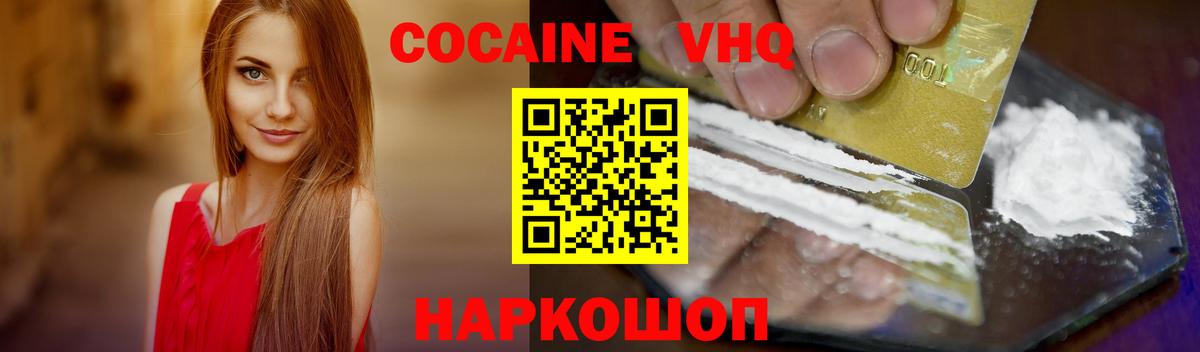 наркотики  Кокаин 99%  Вход с VPN  Аксай  Кокаин 