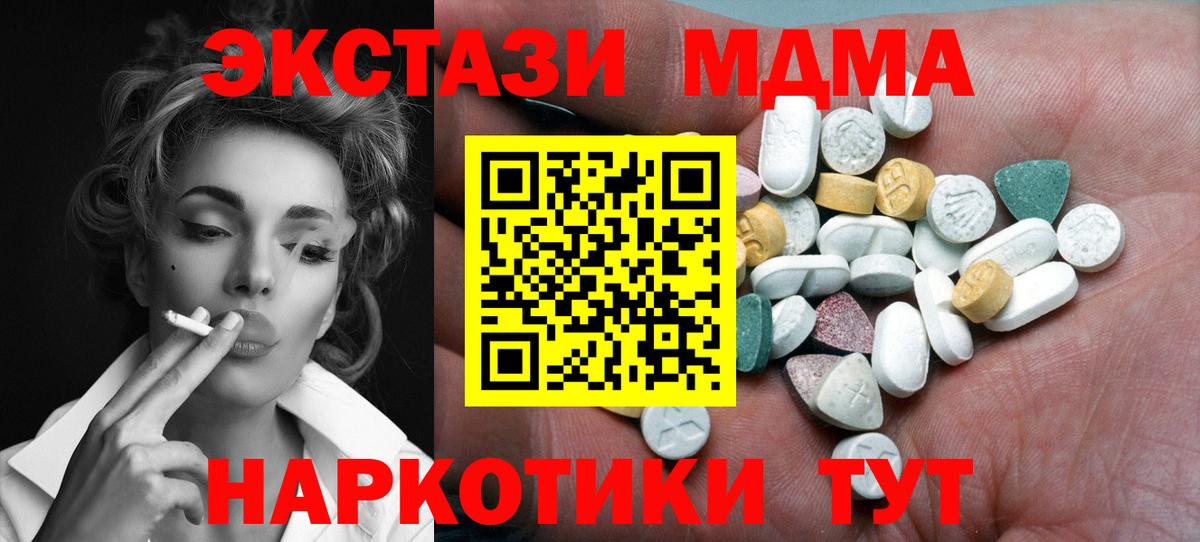 ЭКСТАЗИ XTC Аксай