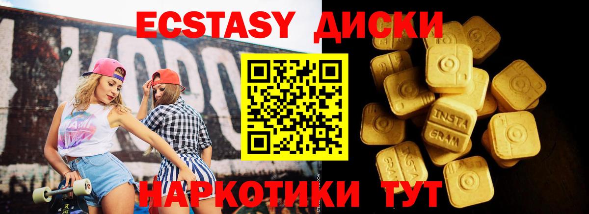 Экстази VHQ  Экстази MDMA  Экстази  Вход с VPN  Аксай 