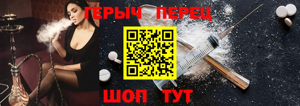Героин афганец  Вход с VPN  Аксай 
