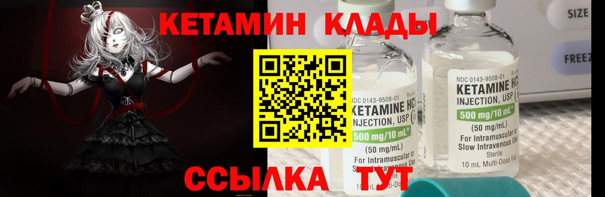 КЕТАМИН ketamine  КЕТАМИН VHQ  blacksprut зеркало  Аксай  Вход с VPN 