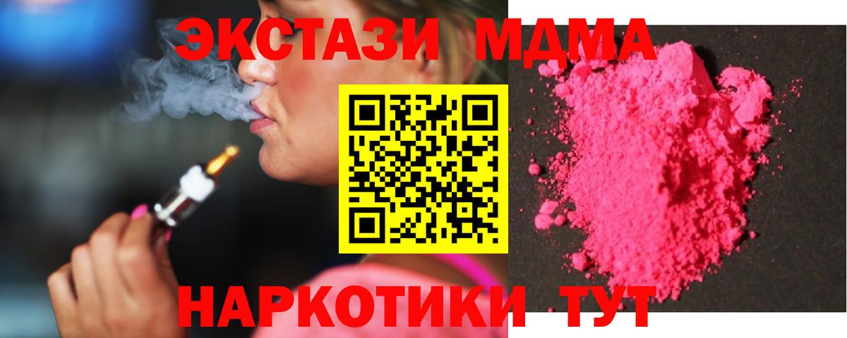 MDMA VHQ Аксай