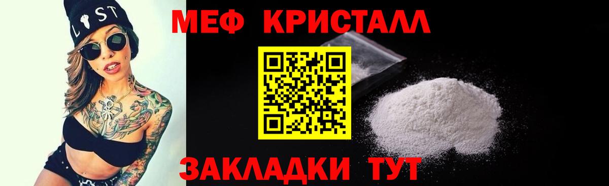 МЯУ-МЯУ  Вход с VPN  Аксай  МЕФ кристаллы 