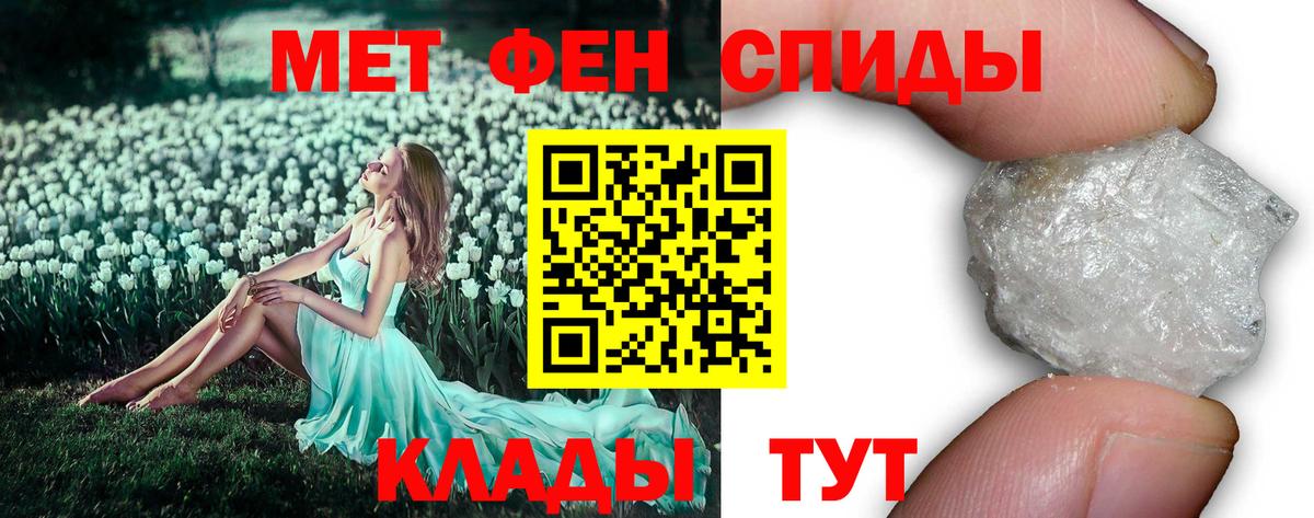 Первитин мет Аксай